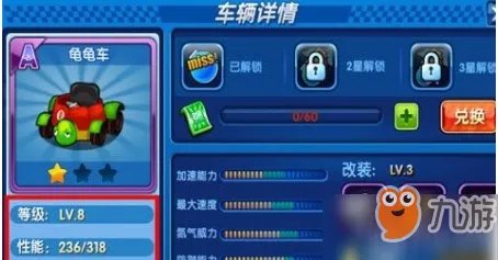 《跑跑卡丁车》怎么改装车辆 快速改装车辆方法介绍