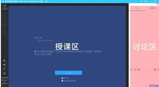 《腾讯课堂》老师是否能看到学生解答