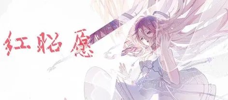 红昭愿歌词翻译