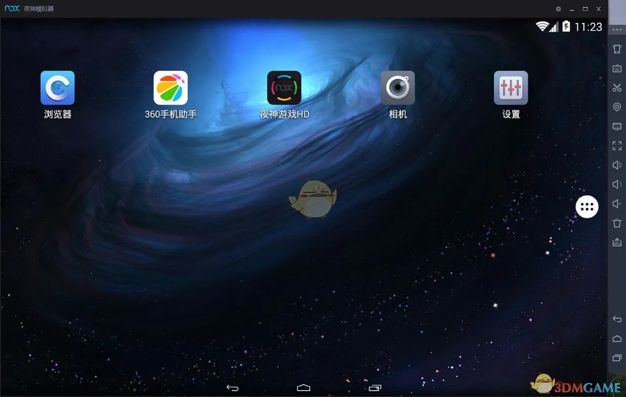 《夜神安卓模拟器》如何在电脑上运行手机游戏？