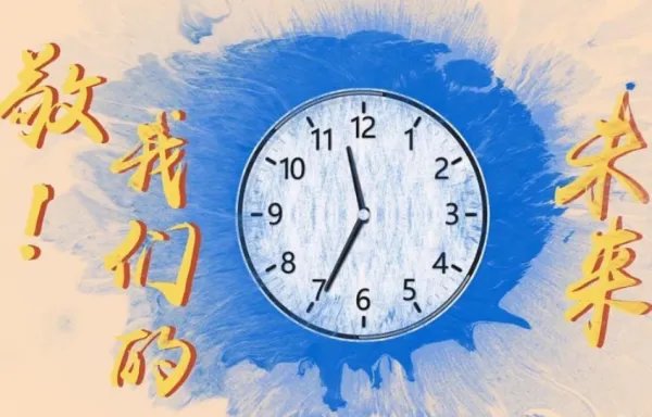 中考失利了怎么办？