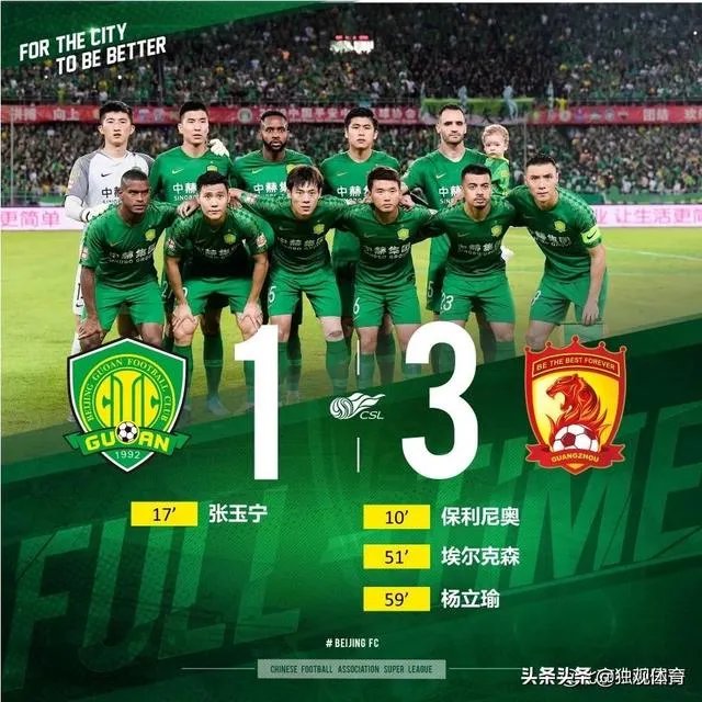 为什么感觉北京国安和国安球迷不招国内一些球迷待见?