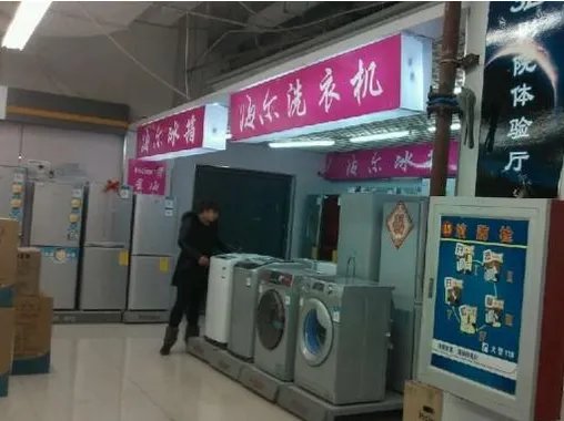 空调涨价后冰箱洗衣机要跟进？