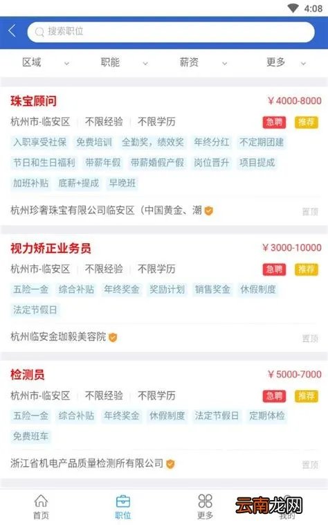 高安人才网，江西省高安市哪个酒店档次最高