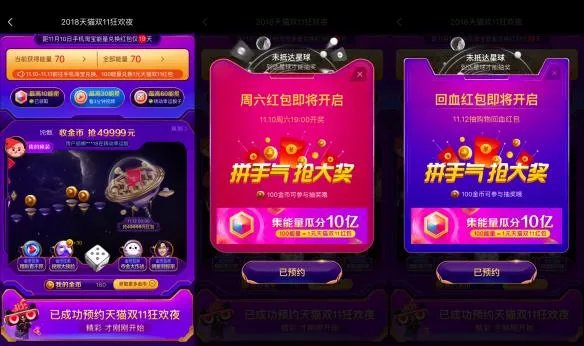 11月10日2018天猫双11晚会开启，你关心的明星和节目都在这儿