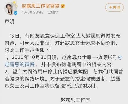 赵露思事件之后，网友众嘲、于正发图内涵，本人现状如何？