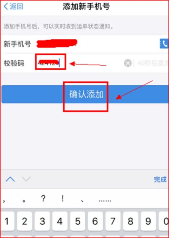 快递单号快速查询