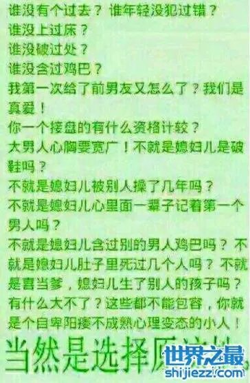 当然是选择原谅她啊出处，没事你只是有点绿而已 