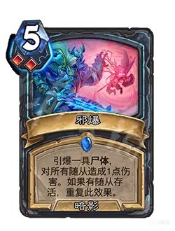 《炉石传说》死亡骑士技能是什么?死亡骑士技能介绍