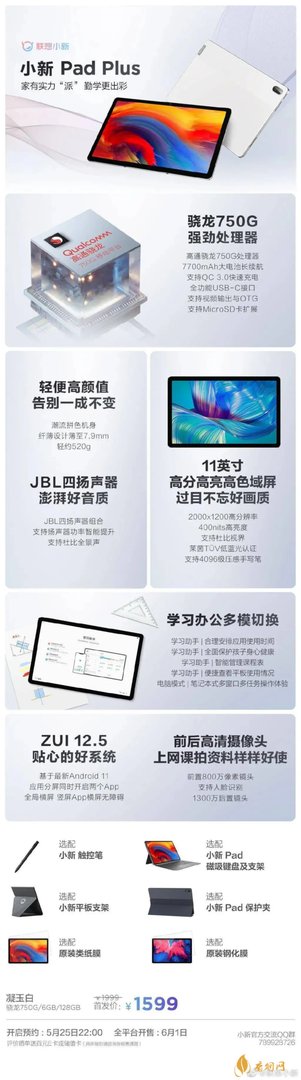 联想发布会最新消息  联想发布会时间2021