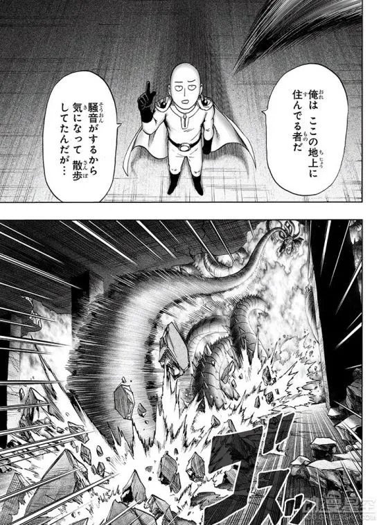 《一拳超人》重制版漫画150话：这就是恐惧吗？
