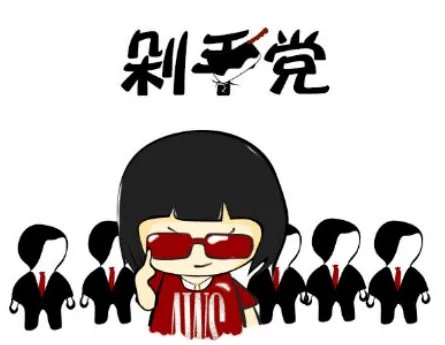 抖音双十一剁手表情包原图