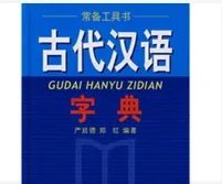 哪个中文词典词语成语以及解释比较全面？