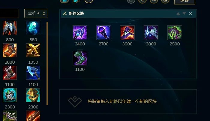 LOL2022妖姬怎么出装