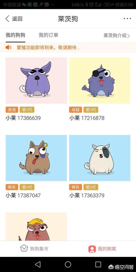 如何看待百度推出的区块链游戏莱茨狗？