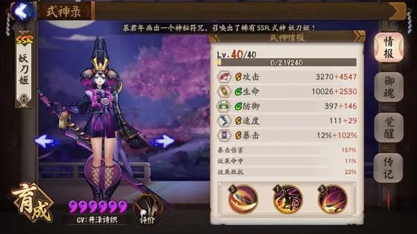 阴阳师妖刀姬培养攻略 满级大神教你用