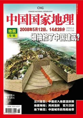 听说天水最近有地震是真的吗?