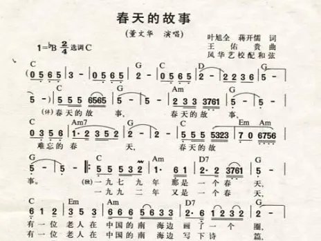 关于春天的歌曲有哪些？