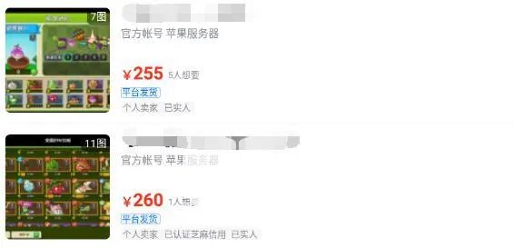 植物大战僵尸2账号购买平台用哪个 植物大战僵尸2账号交易平台分享