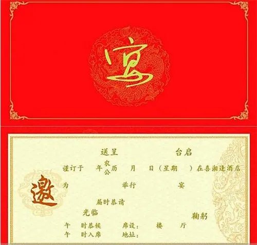 婚宴请帖应该什么时候发  发放婚宴请帖要注意什么