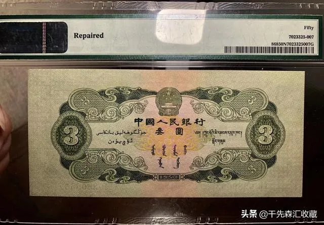 三元人民币怎么鉴定真假？