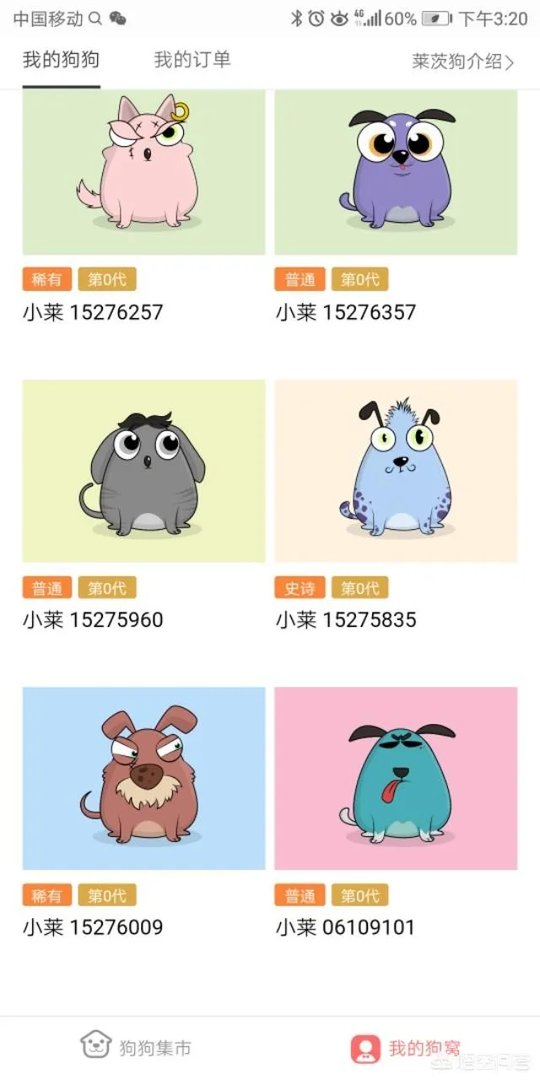 如何看待百度推出的区块链游戏莱茨狗？