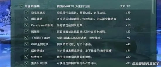 剑网3PVP插件使用教程 海鳗及菊花插件使用技巧分享