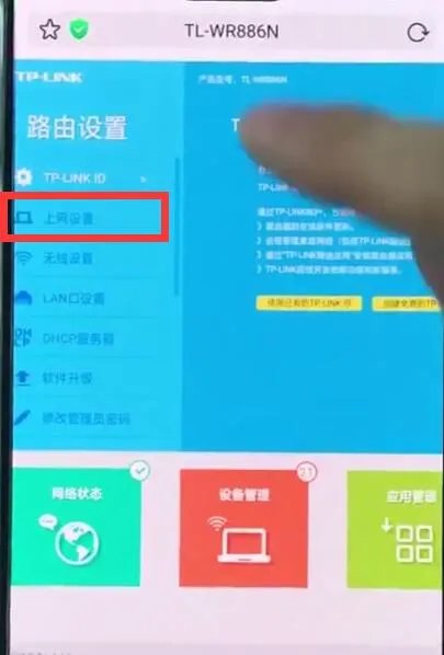 192.168.1.1怎么设置路由器