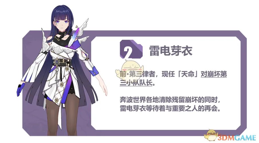 《崩坏3》「后崩坏书」玩法介绍