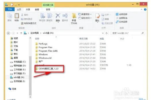 windows8.1企业版到期了,怎么处理,怎么激活?