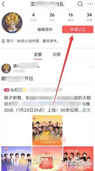 今日头条怎么做自媒体