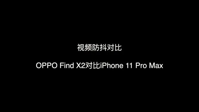 一文读懂Find X2 Pro八大亮点 这可能是目前最全面的解读