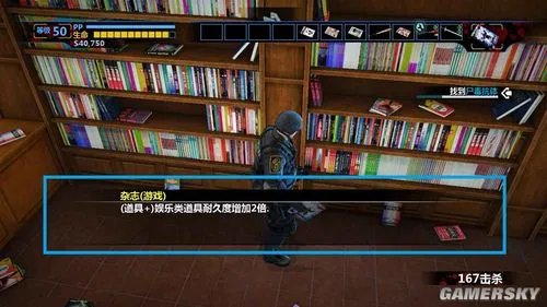 《丧尸围城2:绝密档案》强化杂志位置详尽图文攻略