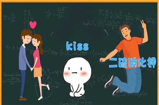 二硫碘化钾是什么梗