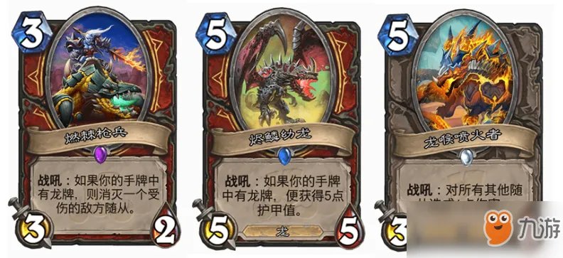 《炉石传说》龙战士卡组怎么搭配 龙战士卡组玩法详解