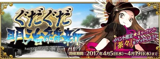 慢慢等 该来的总会来《FGO》活动顺序一览