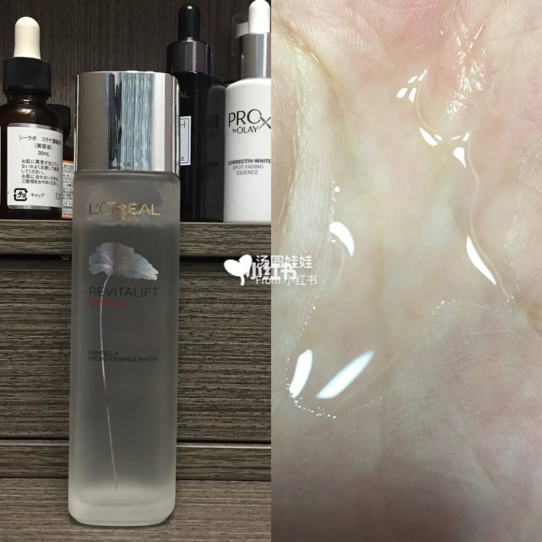 欧莱雅两款复颜积雪草精华露的区别