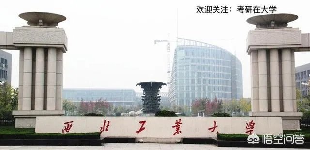 西北工业大学哪个专业好？