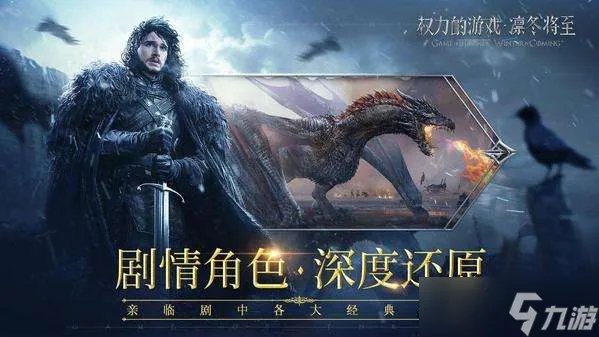 权力的游戏手游城堡怎样争夺 权力的游戏城堡争夺指南