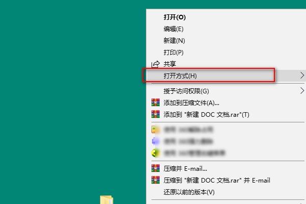 doc文件怎么打开