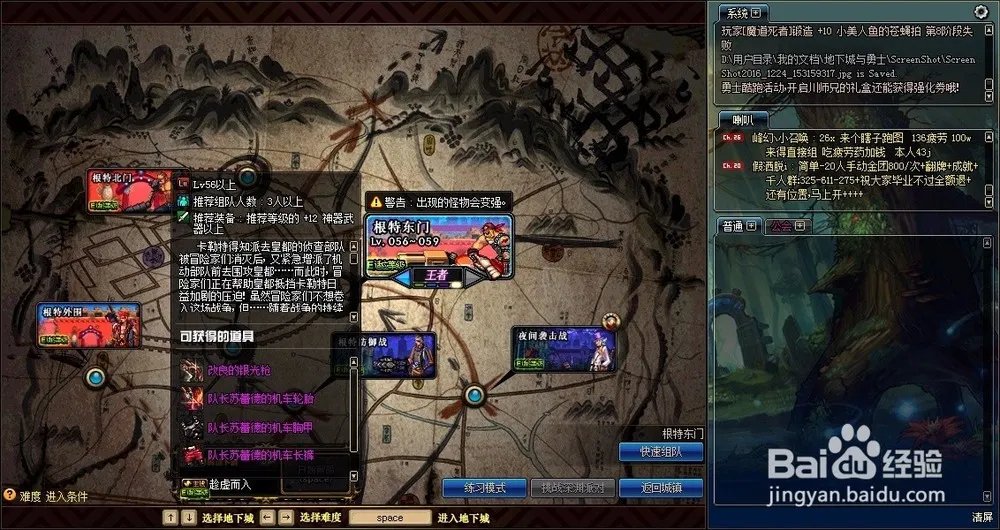 dnf无尽难度方式在哪里的最新相关信息