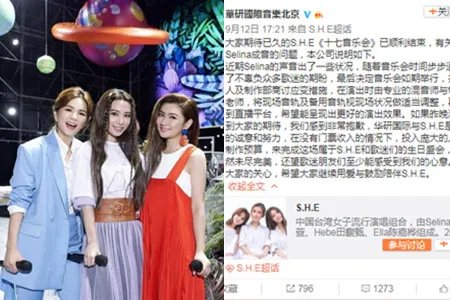 华研回应假唱的传闻 Selina在现场用的是原声