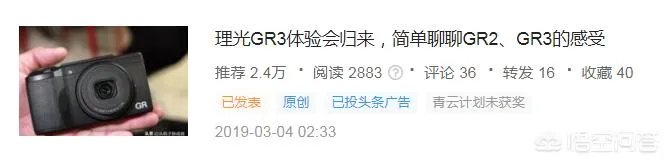 现在入手理光gr2还值得吗？