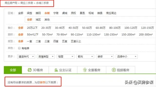 河南永城取消房中介,交易由房产交易中心处理,是否是发展趋势?