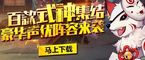 阴阳师天邪鬼赤在哪打 哪个地图分布多