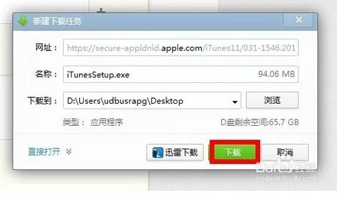 官网itunes