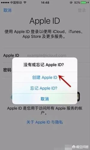 苹果手机Apple ID怎么注册？