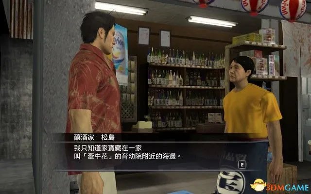 《如龙3》图文全剧情流程攻略 如龙重制收藏版攻略