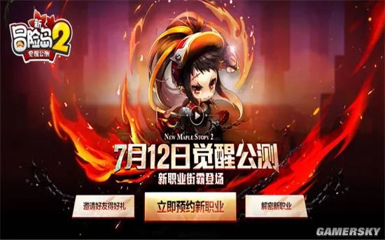 全新职业预约开启 《冒险岛2》7月12日觉醒公测！