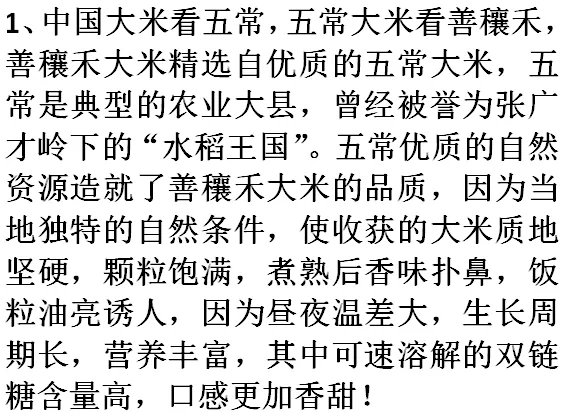 东北大米价格多少钱一斤？哪些品牌的东北大米好吃？